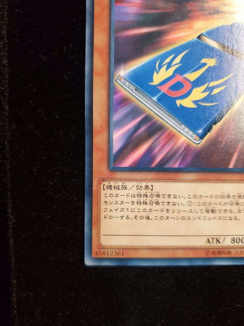 【SAMPLE表記】遊戯王　カード・カーD　SPHR-JP042