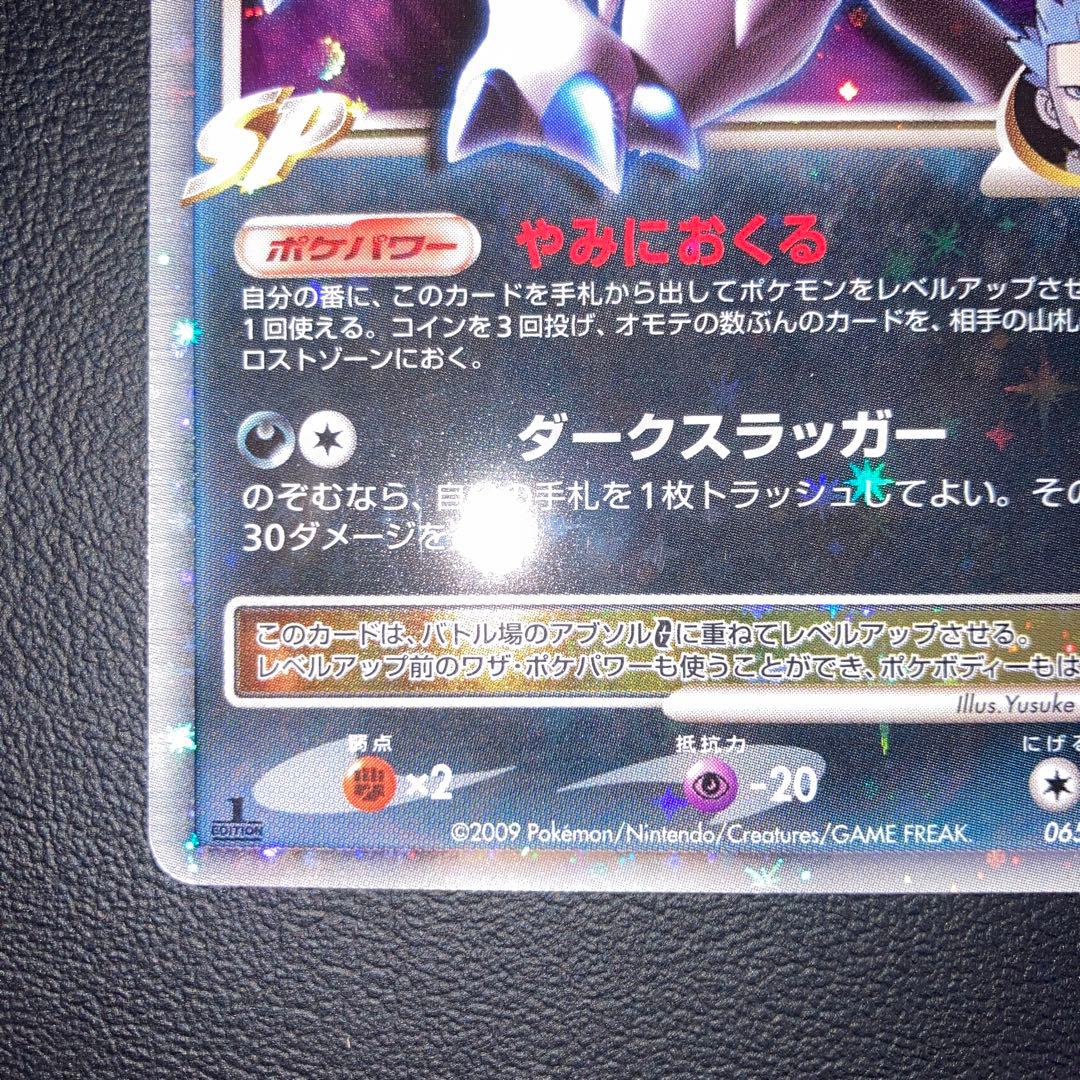 極美品　アブソルG LV.X ギンガ団　pt3 1ed