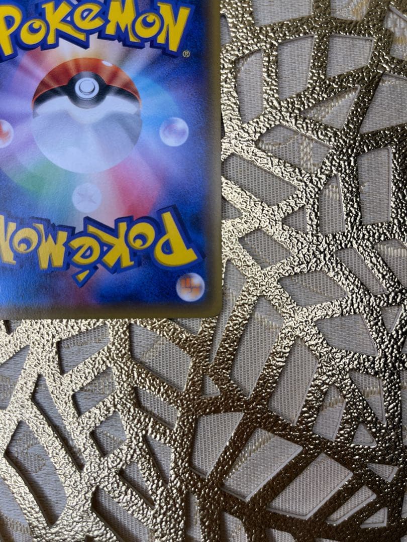 サッポロのピカチュウ PROMO SM-Pプロモカード 005/SM-P