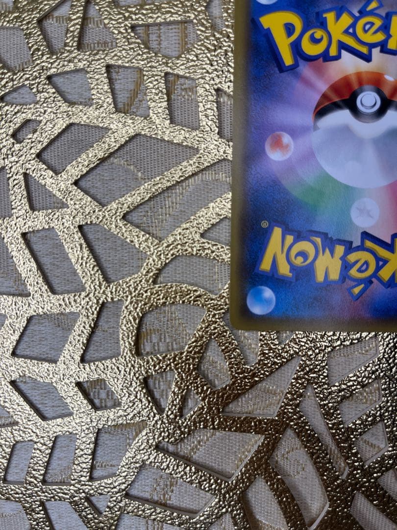 サッポロのピカチュウ PROMO SM-Pプロモカード 005/SM-P