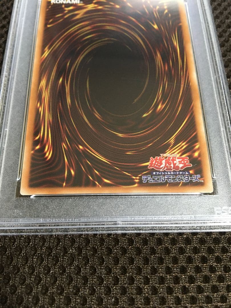 遊戯王 PSA9 破滅の美神ルイン 20thシークレット