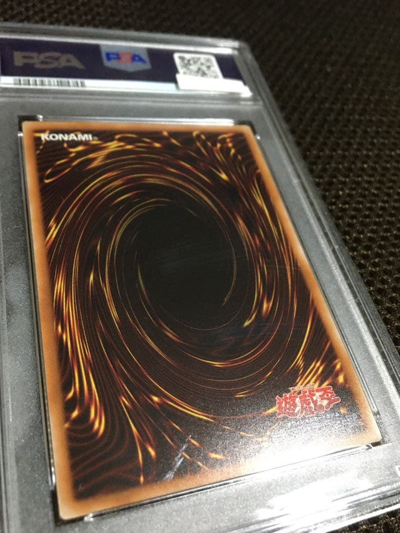 遊戯王 PSA9 破滅の美神ルイン 20thシークレット