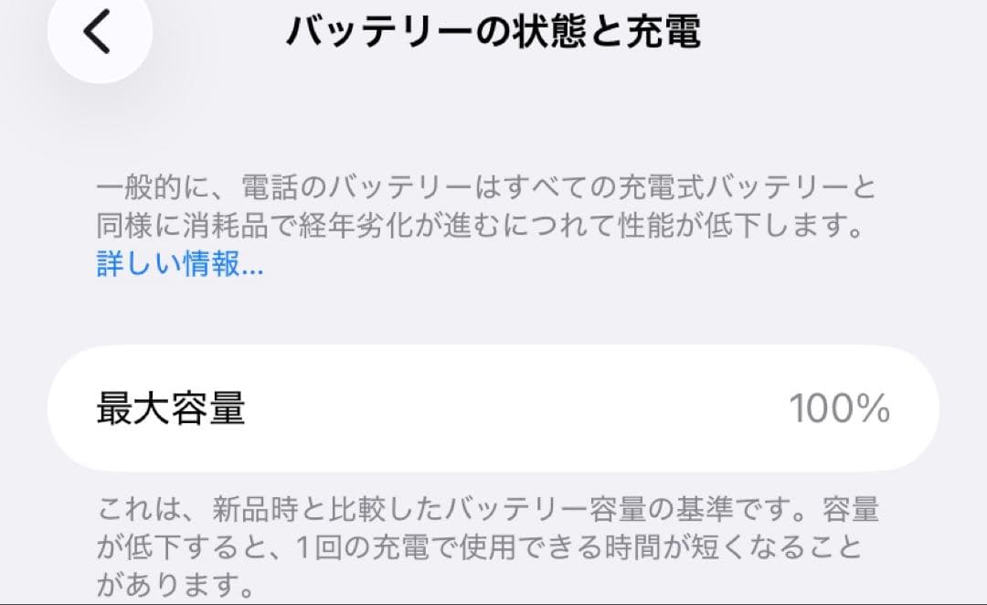 iPhone11 128GB バッテリー100% レッド