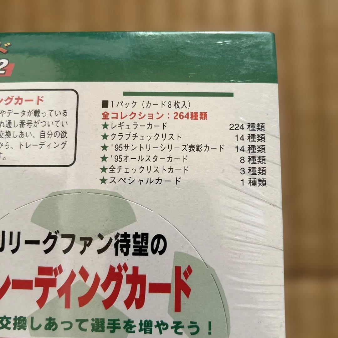 【未開封BOX5箱】 Jカード シリーズ2 トレーディングカード　1200枚