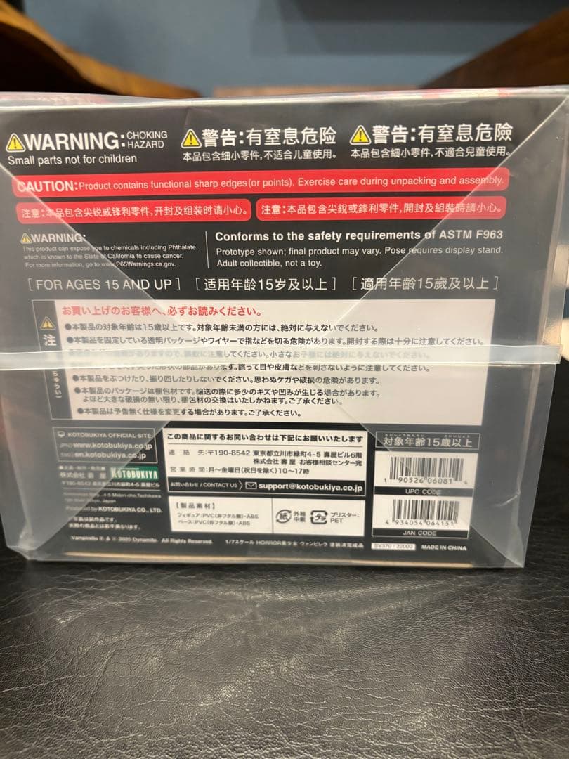 壽屋　HORROR美少女 ヴァンピレラ　フィギュア