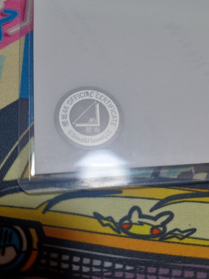 Y 櫻坂46 村井優 直筆サイン 浴衣2025