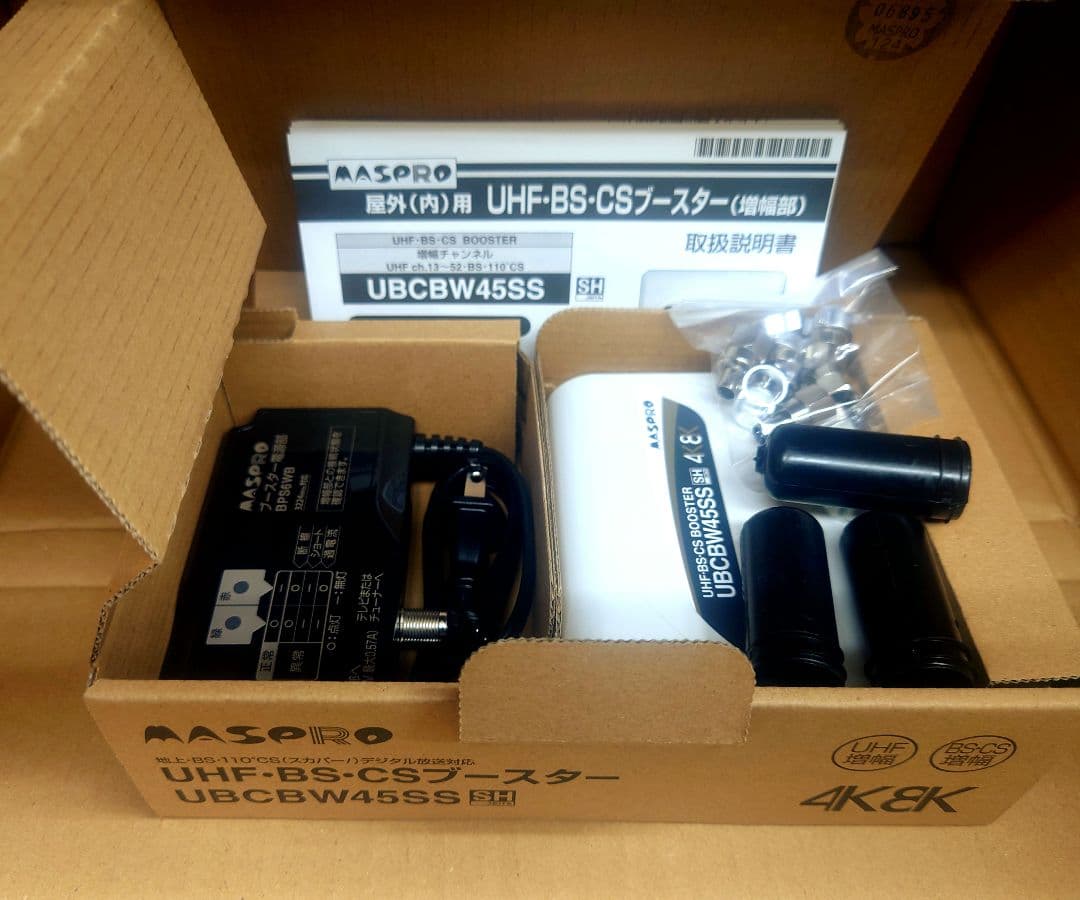 マスプロ　UHF.BS.CSブースター UBCBW45SS