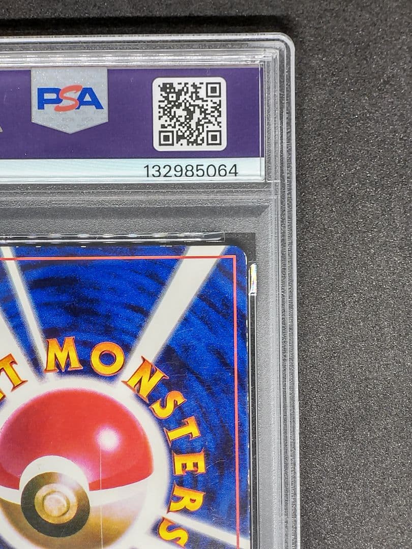 【PSA4】プリン 光沢あり プロモ 月刊コロコロコミック96年11月号