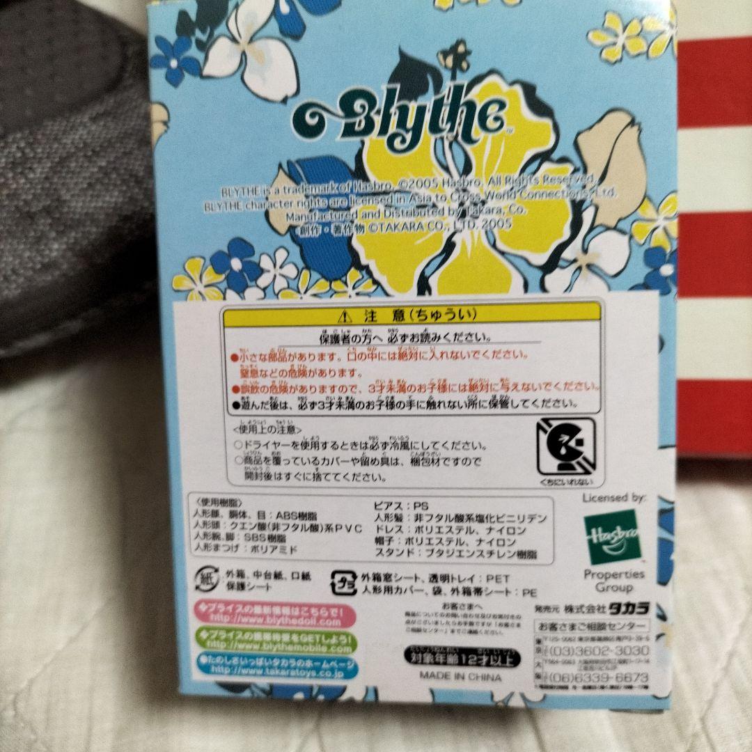 プチブライス　ロキシーベイビー