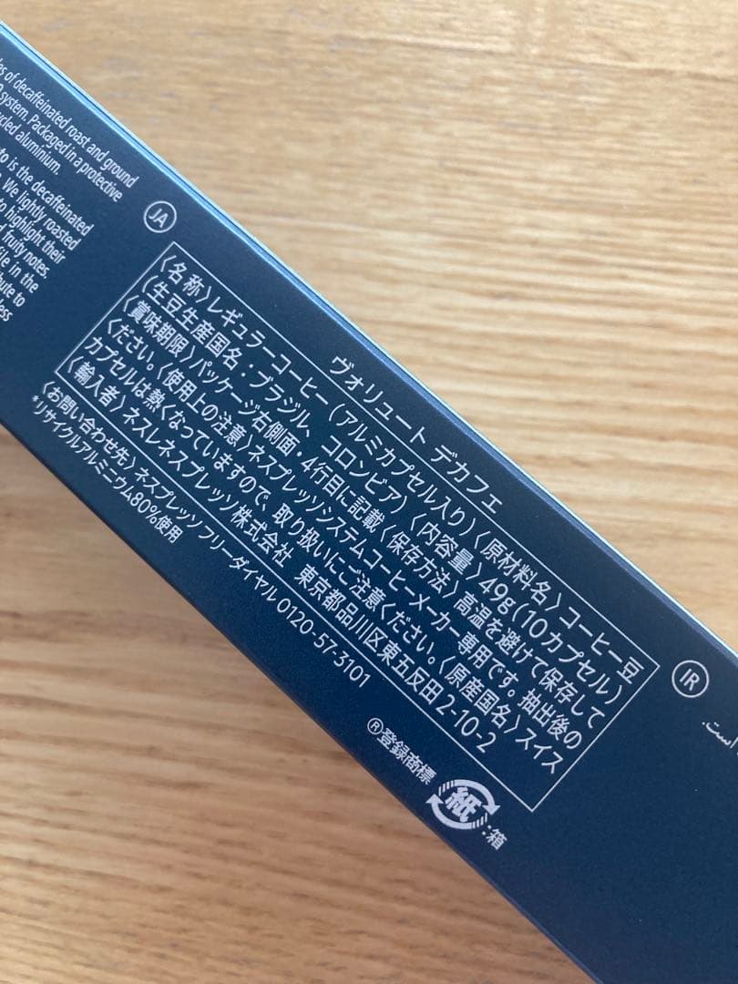 【訳あり&お値下げ不可】ネスプレッソカプセル　200個　ヴォリュート・デカフェ