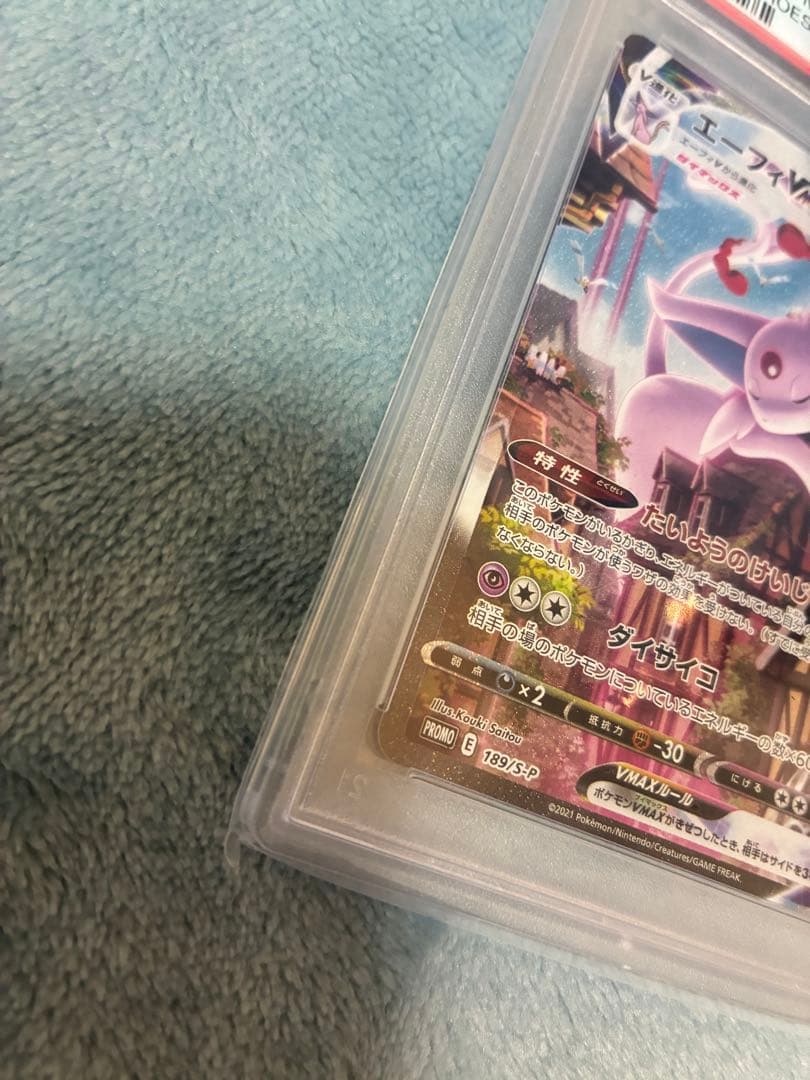 エーフィVMAX psa10 イーブイヒーローズ イーブイズセット