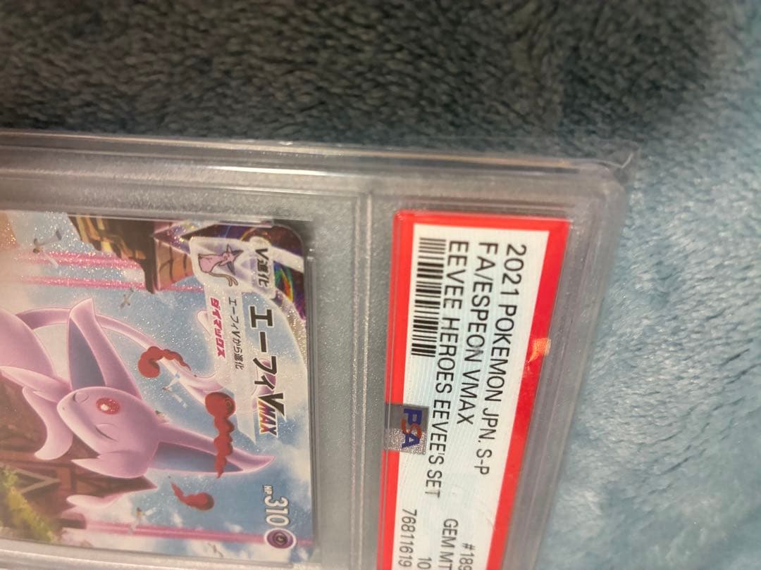 エーフィVMAX psa10 イーブイヒーローズ イーブイズセット