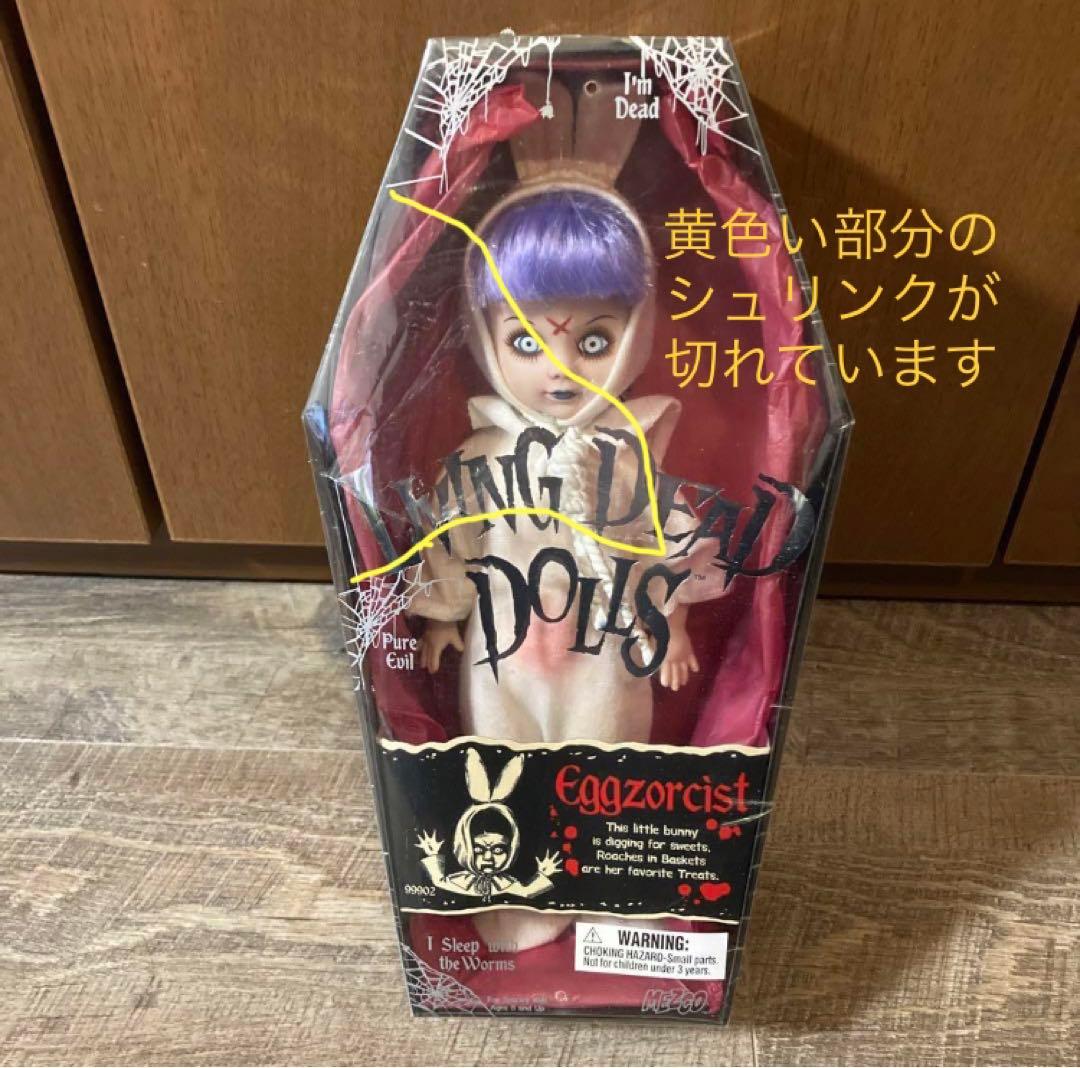 【最終値下げ】リビングデッドドールズ 初期 エクソシスト 未開封