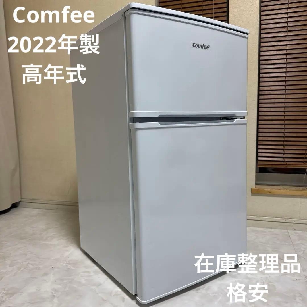 COMFEE 2022年製 2ドア冷蔵庫 90L 右開き ホワイト 耐熱天板