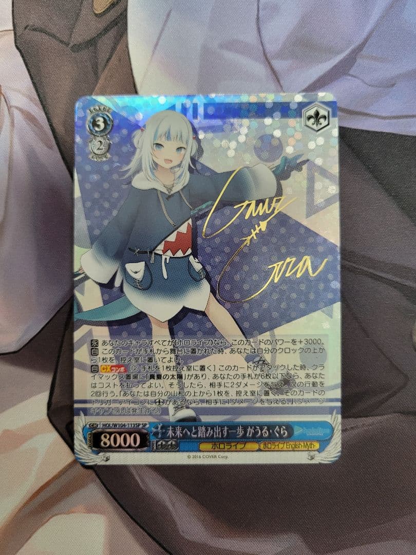 未来へと踏み出す一歩 がうる・ぐら SP ヴァイスシュヴァルツ ホロライブ