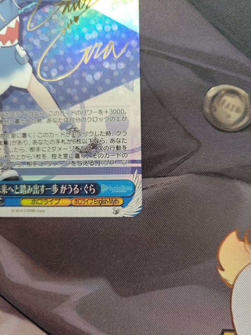 未来へと踏み出す一歩 がうる・ぐら SP ヴァイスシュヴァルツ ホロライブ