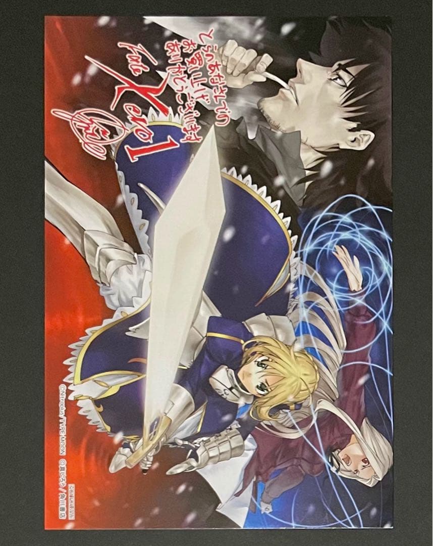 Fate/Zero 1巻・イラストカード