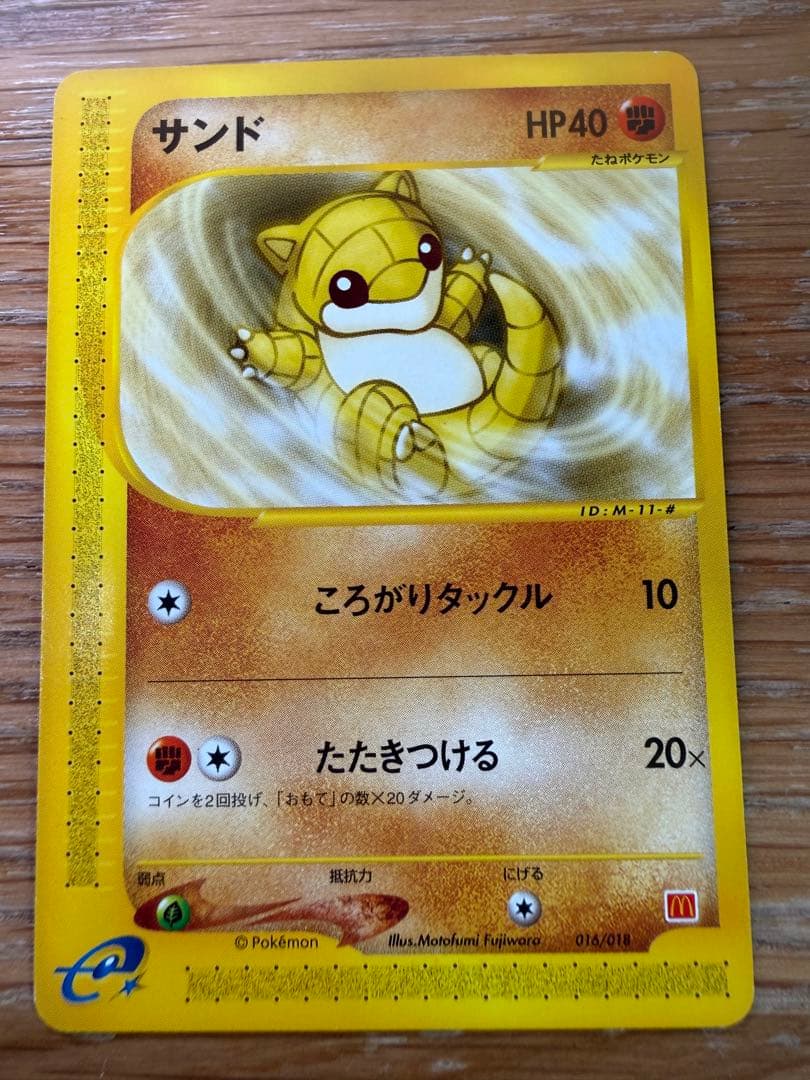 マクドナルドオリジナル ミニマム★パック eシリーズ 10枚セット