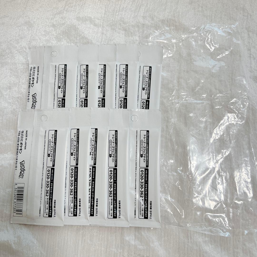 【新品未開封】　NAGABAイーブイ　プロモ　10パック 長場