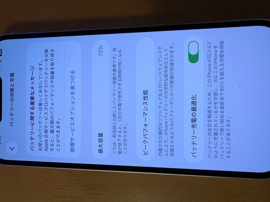 Apple iPhone 13 ホワイト 本体　128GB