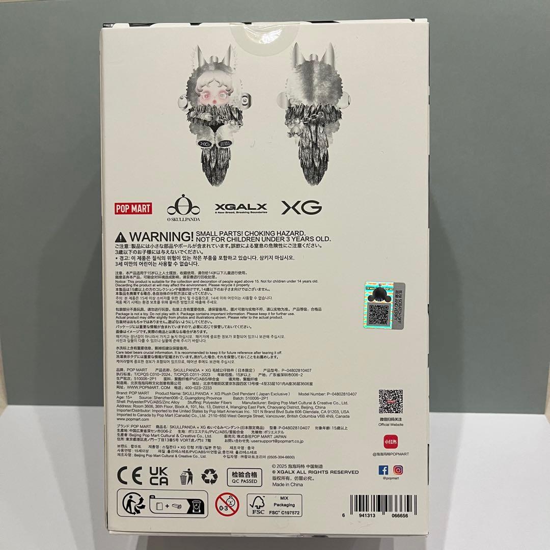 SKULLPANDA XG POP Mart 正規品