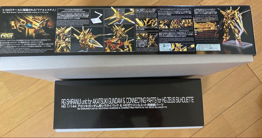 RG アカツキガンダム、シラヌイパック ゼウスシルエット用接続パーツ セット新品