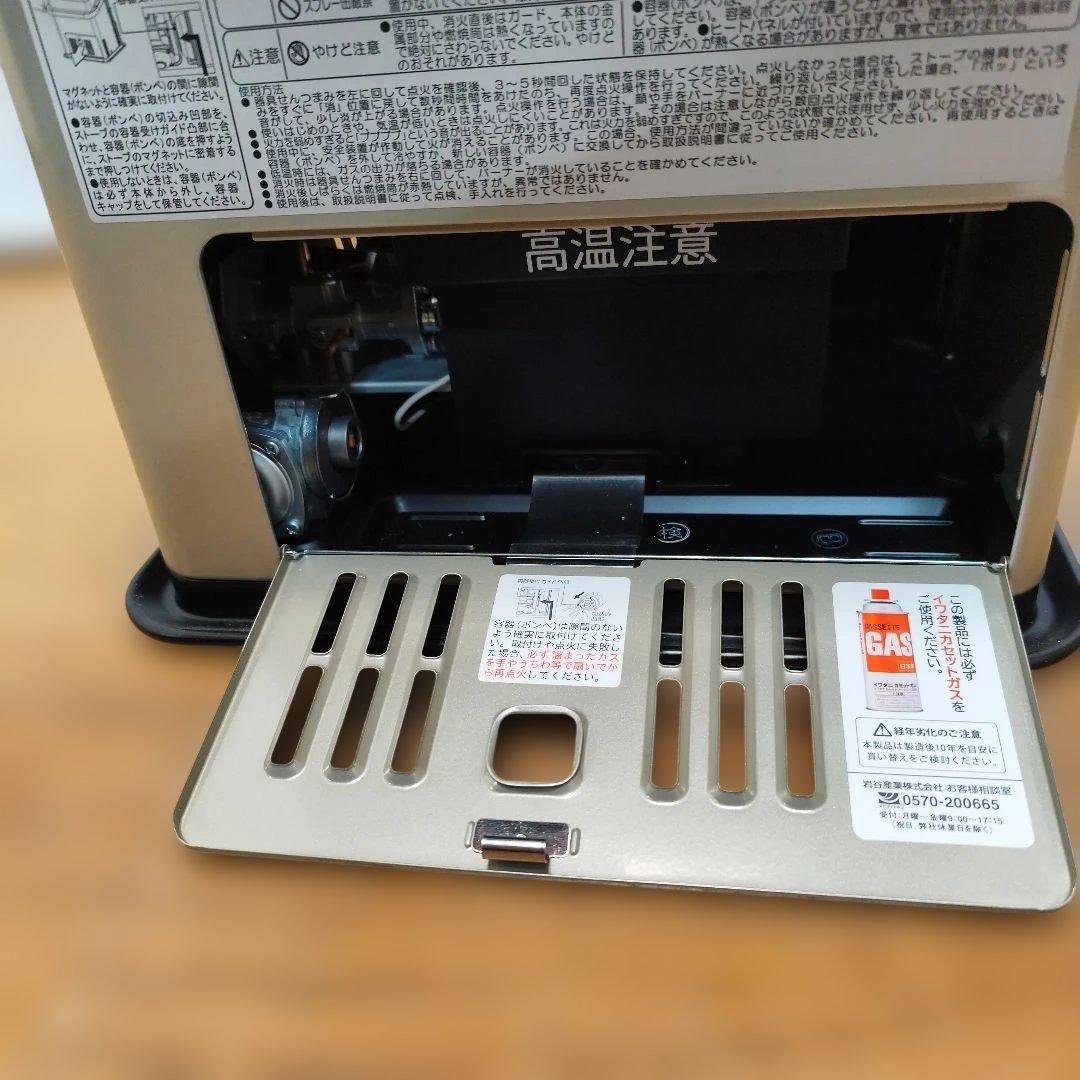 イワタニ カセットガスストーブ ハイパワータイプ