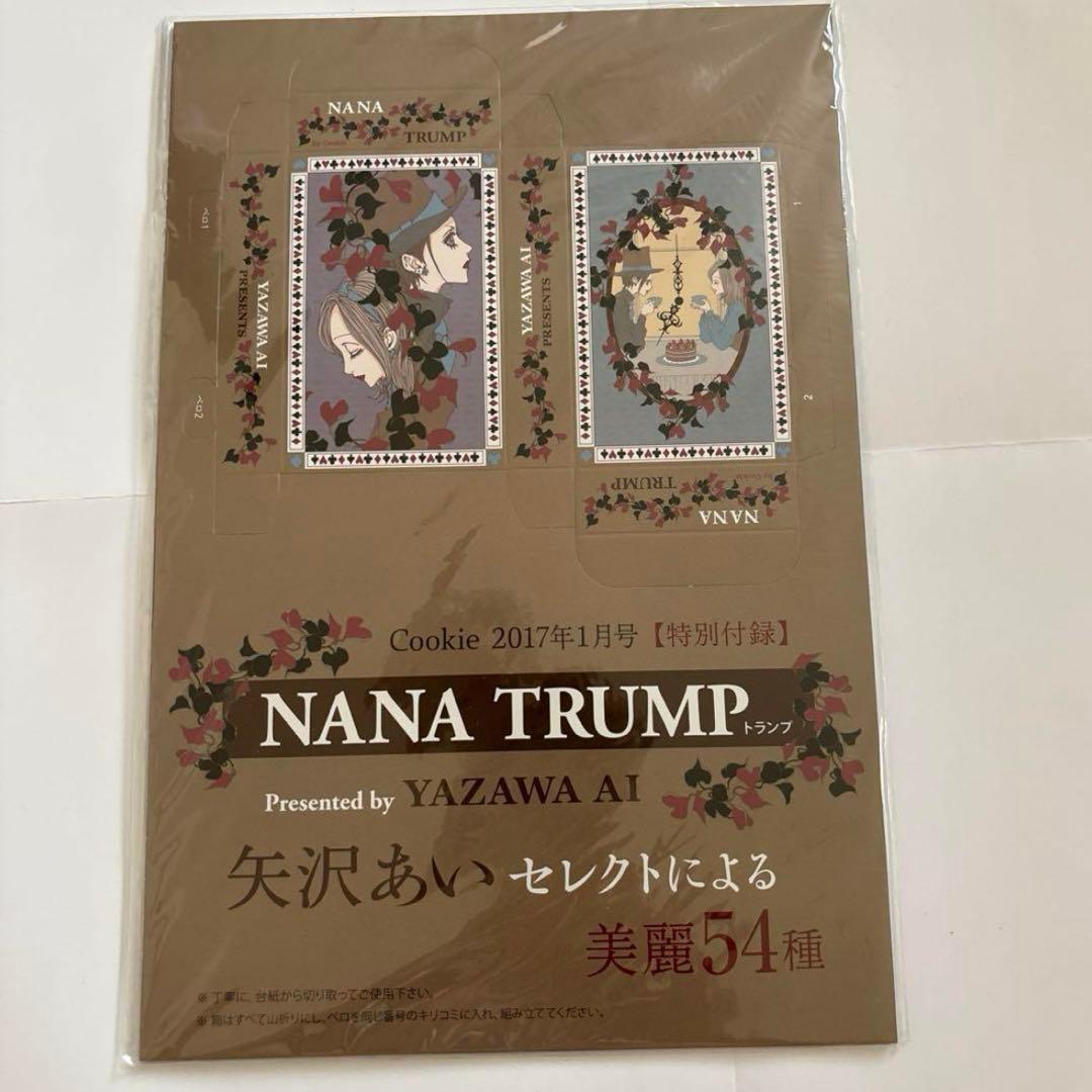 希少 絶版品 矢沢あい NANA セット