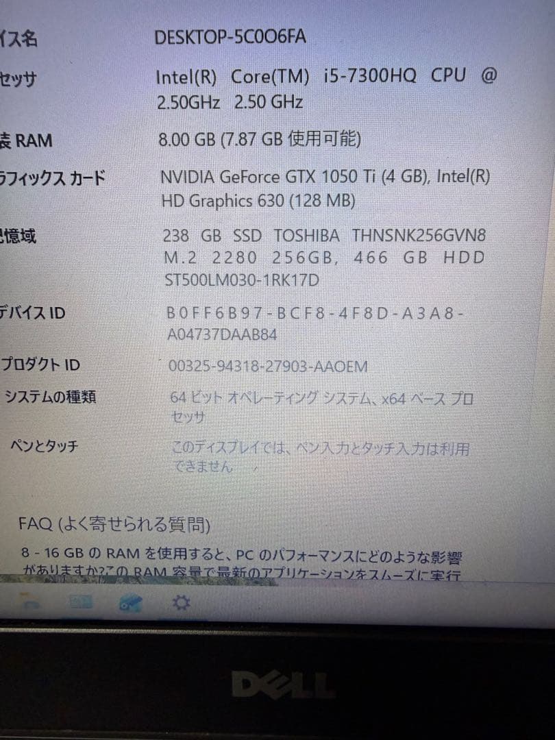 Dell ゲーミングノート P65F i5 7300HQ GTX1050ti