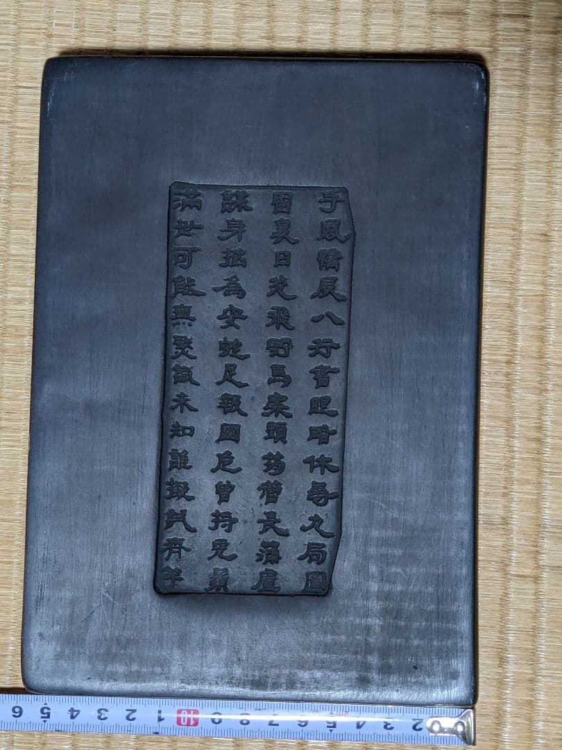 ♦中国古玩 楼閣 龍 漢詩刻紋入 老硯 古硯 古玩 文房四宝 古美術品 骨董品