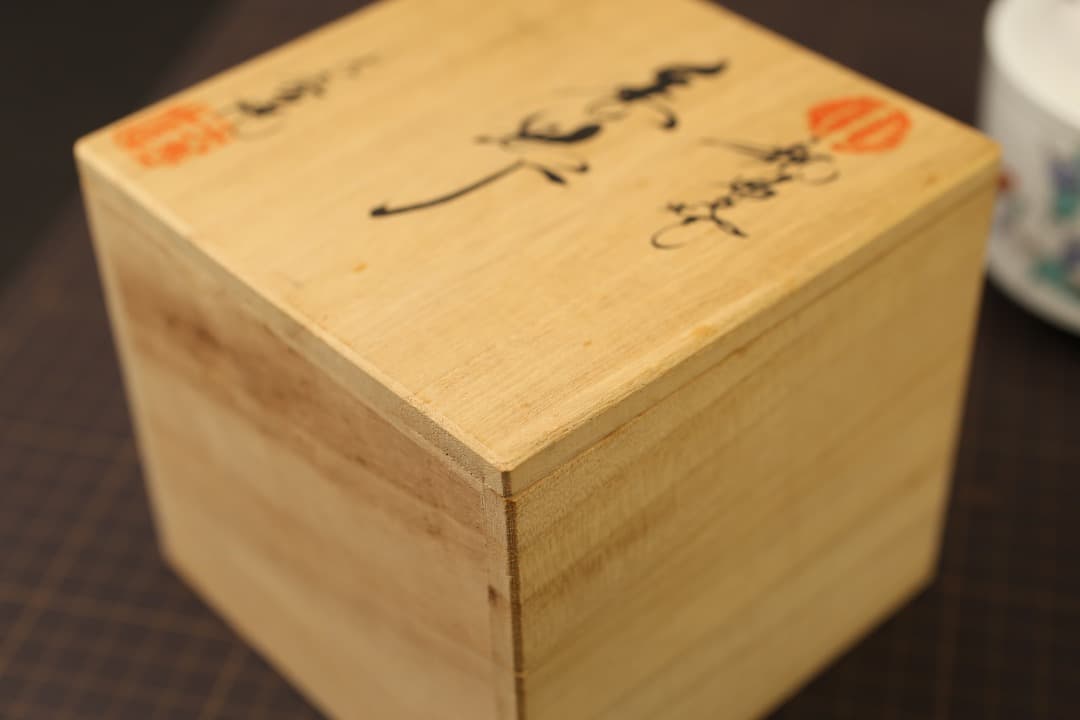 【即購入可】伊万里・鍋島焼／大秀窯／大串秀二／香炉／色絵付／古美術／茶道／煎茶