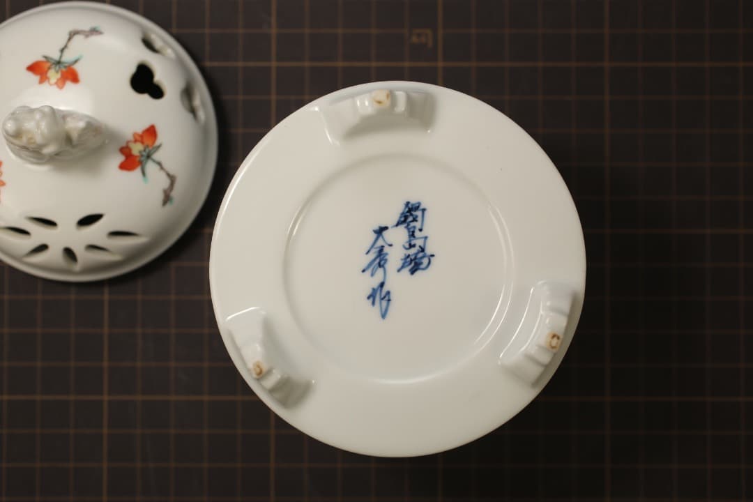 【即購入可】伊万里・鍋島焼／大秀窯／大串秀二／香炉／色絵付／古美術／茶道／煎茶