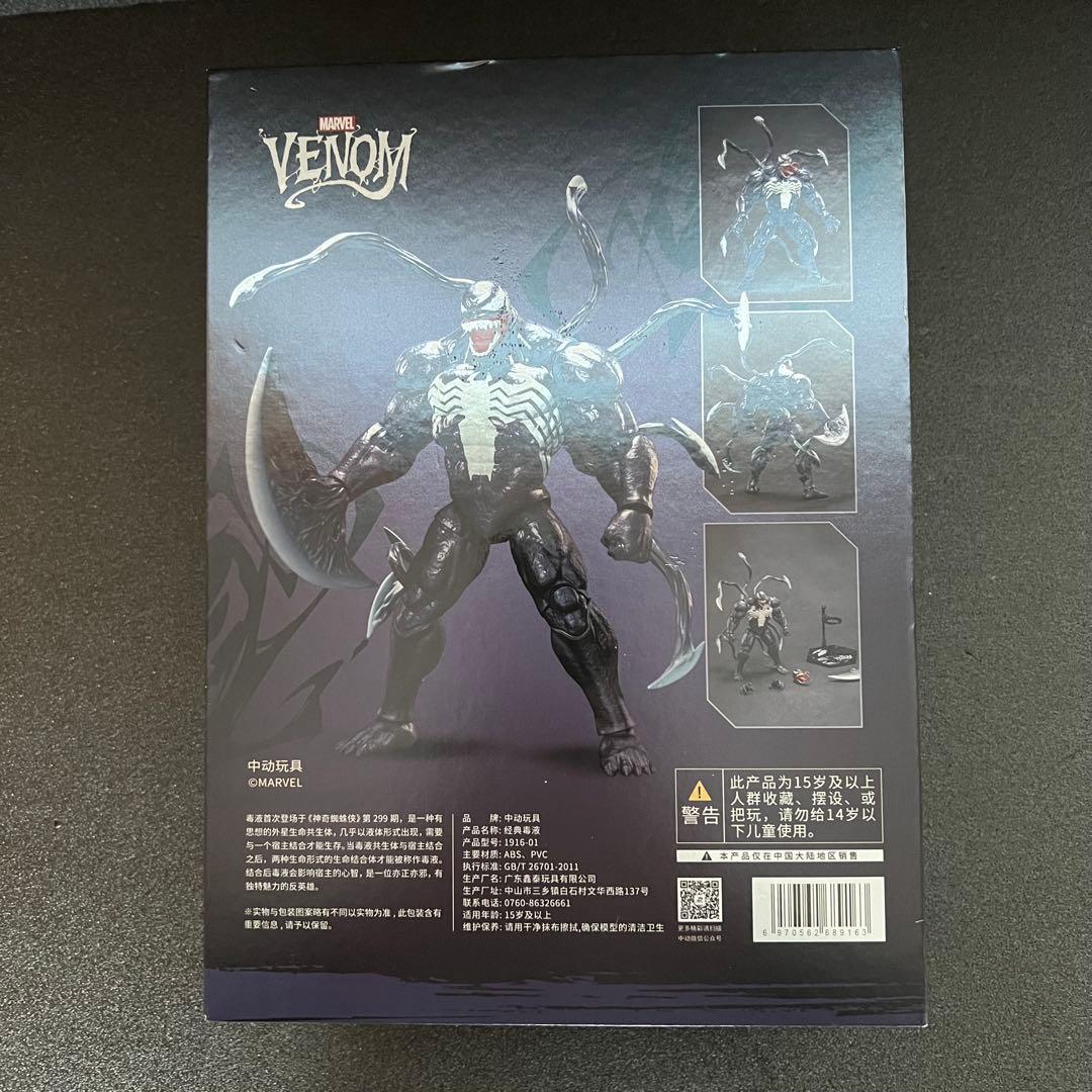 G*p様 ZDTOYS 中動玩具 ヴェノム&デッドプール&ウルヴァリン 3体セッ