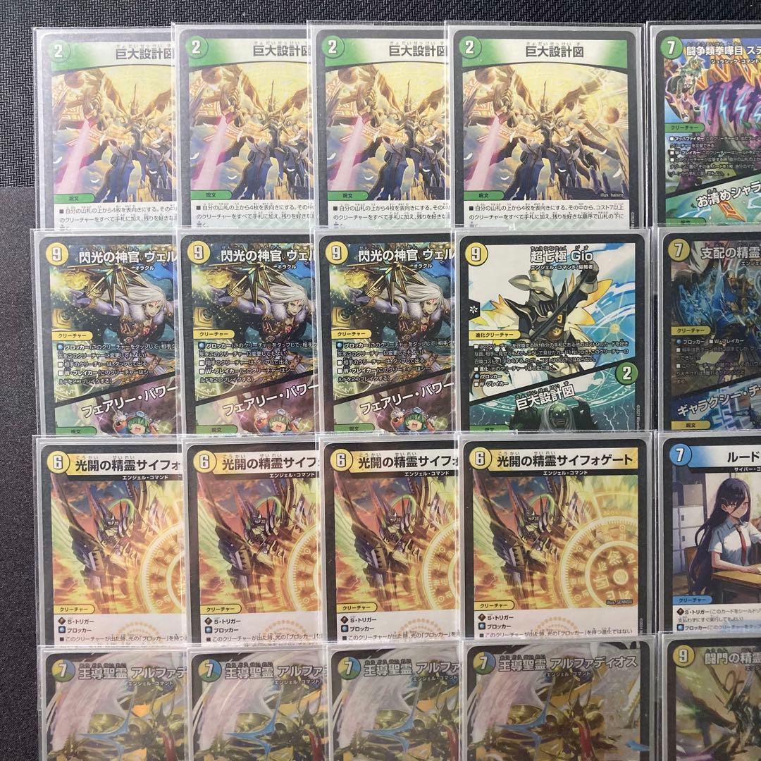 デュエマ 本格構築 【巨大アルファディオス】 デッキ＆三重スリーブ