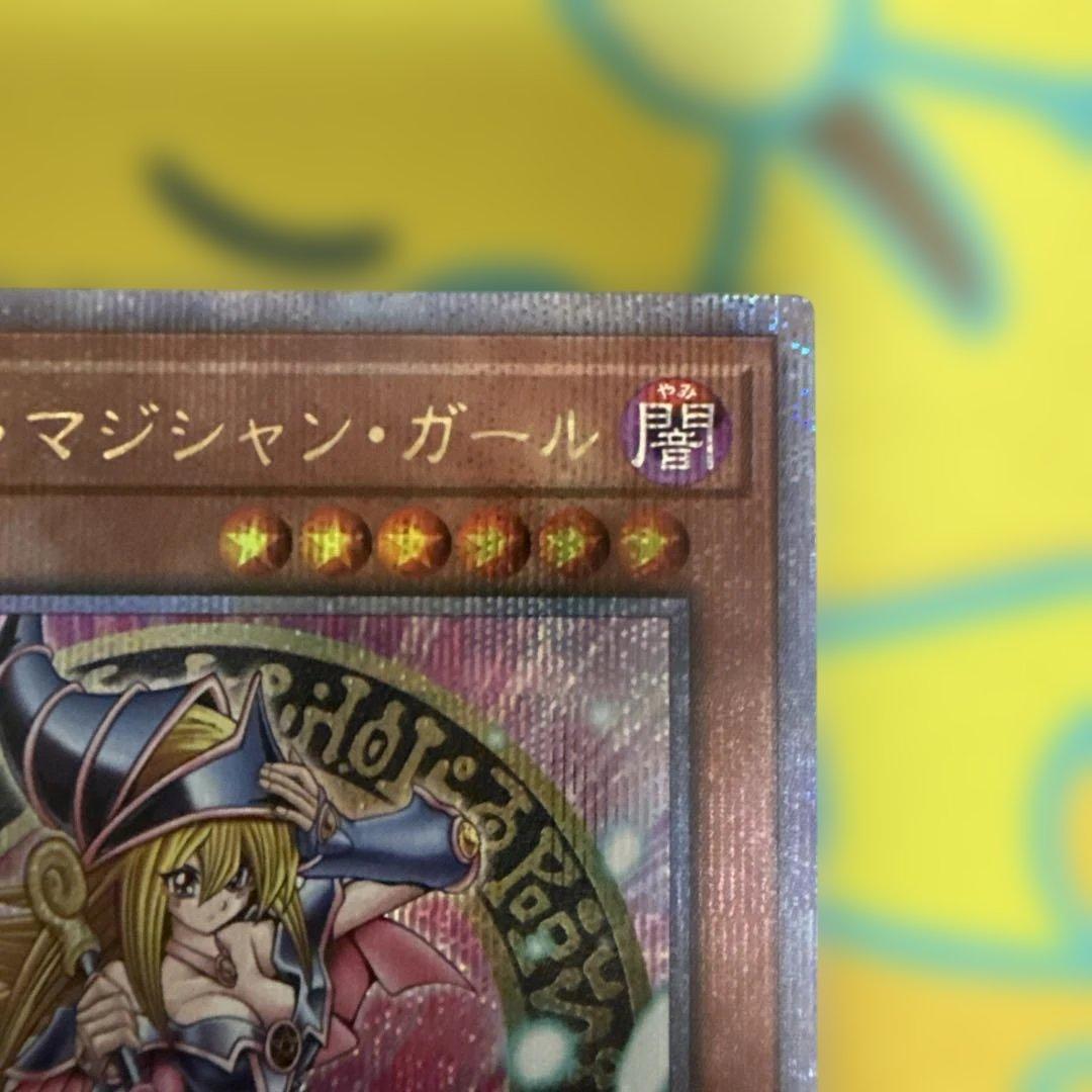 ブラックマジシャンガール　25th qcdb