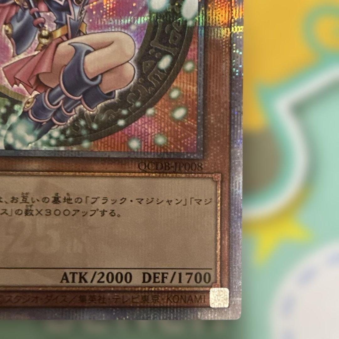 ブラックマジシャンガール　25th qcdb