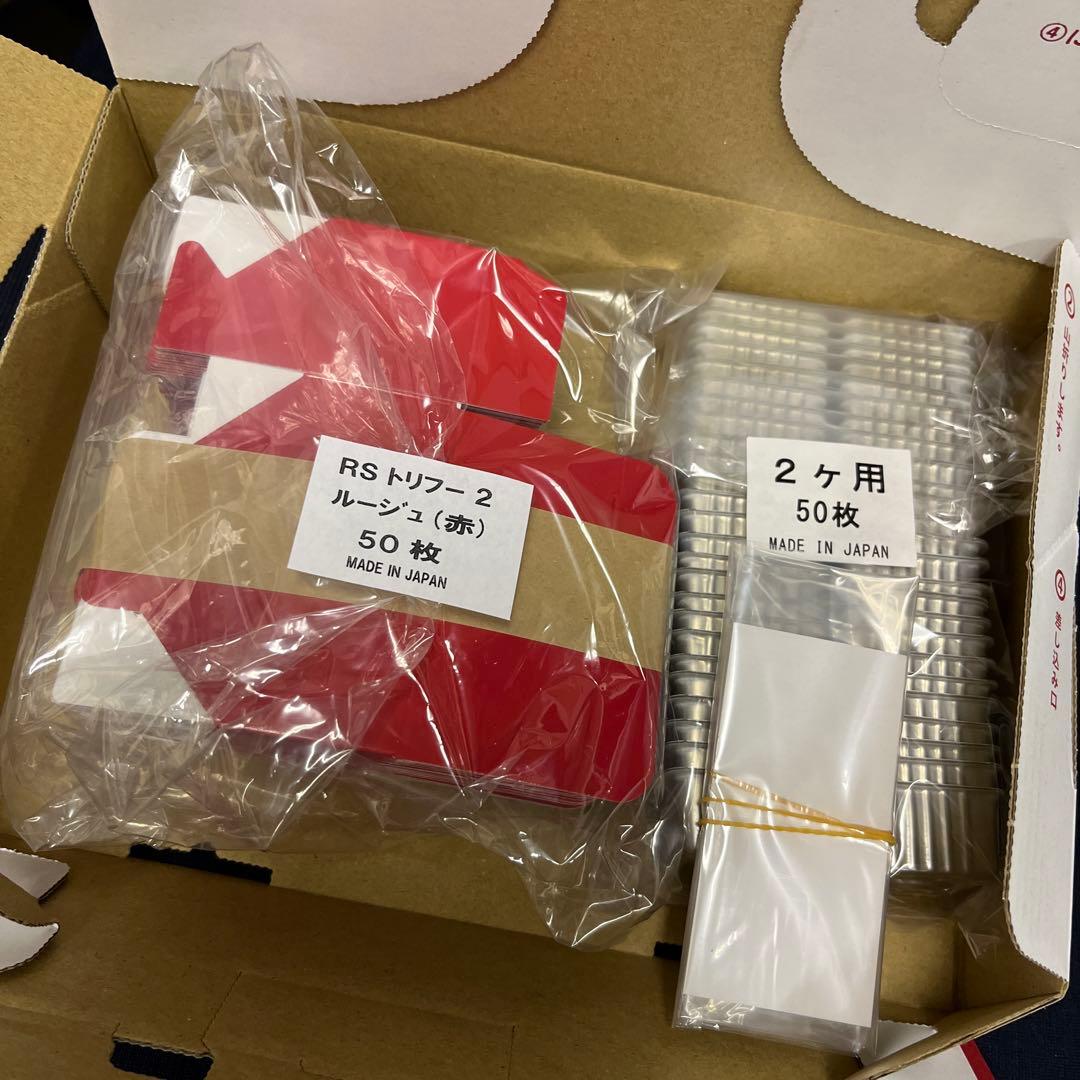 チョコレート箱　トリフ　ルージュ　赤　レッド　2個用　300枚×1ケース　業務用