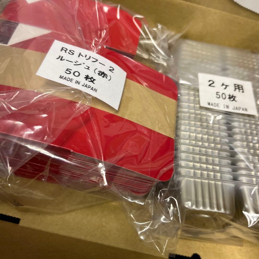 チョコレート箱　トリフ　ルージュ　赤　レッド　2個用　300枚×1ケース　業務用