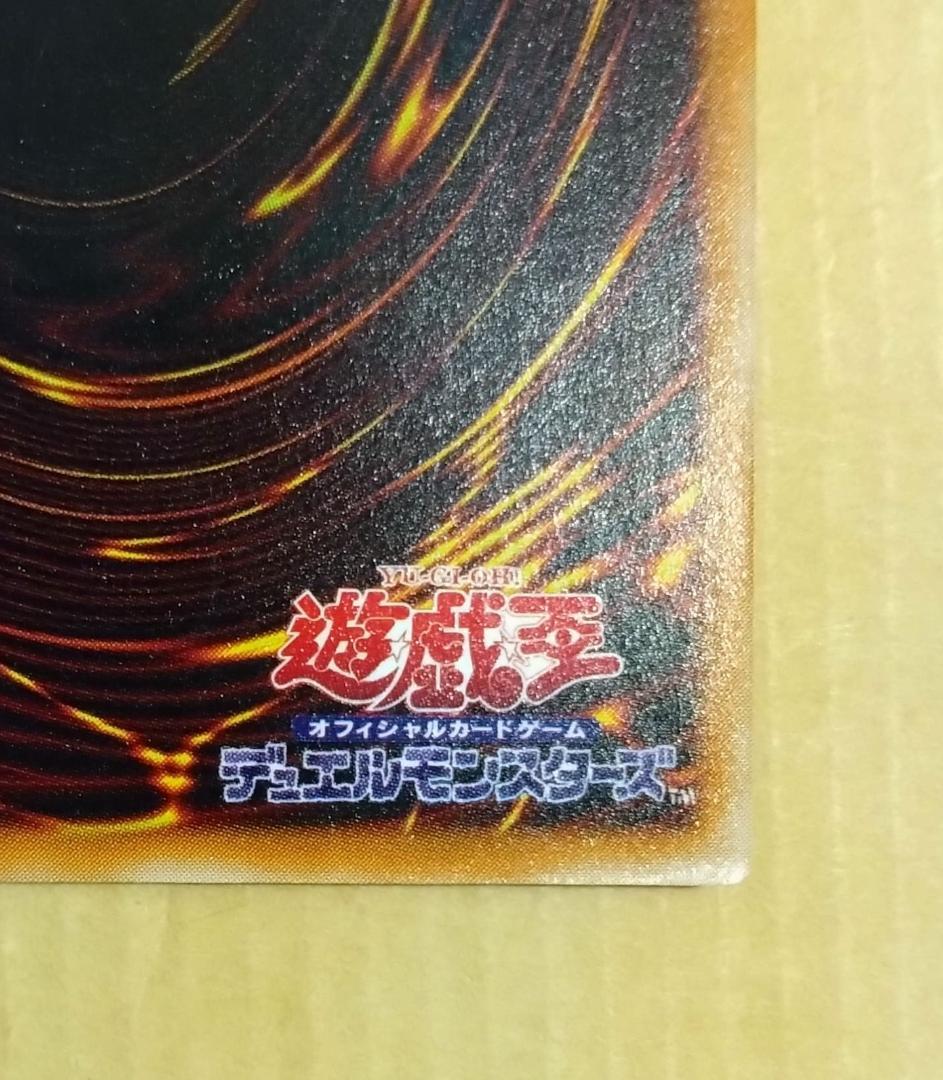 【遊戯王】 真紅眼の暗黒竜 レリーフ 301-056 プレイ用