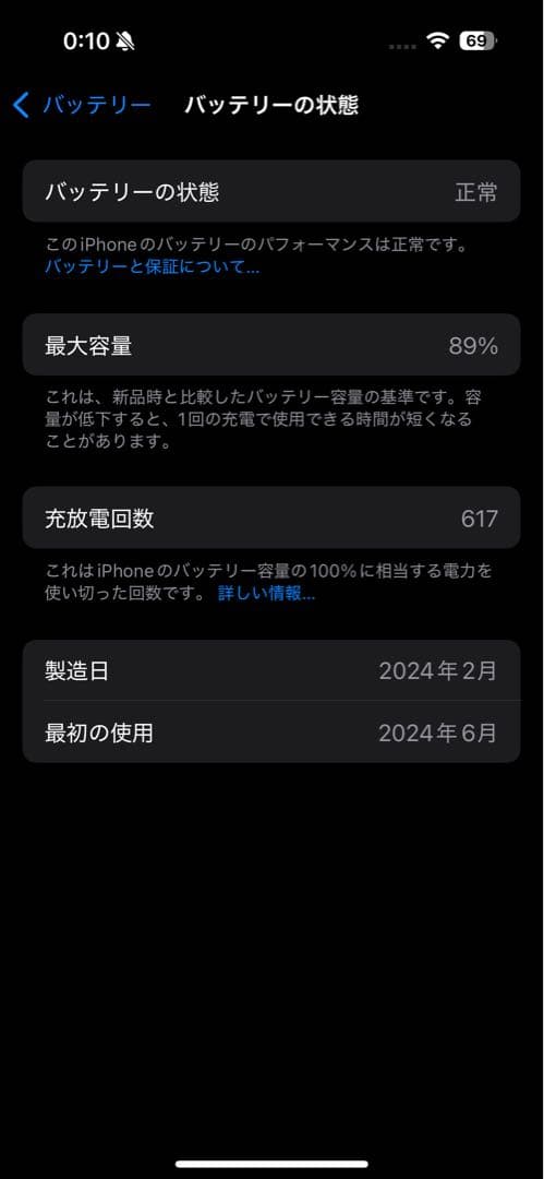 スマートフォン本体 Apple iPhone 15Pro 256GB