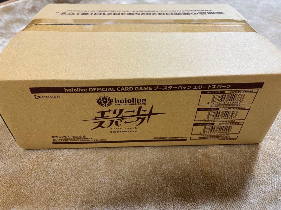 【新品・未開封】ホロライブカードゲーム　エリートスパーク　カートン