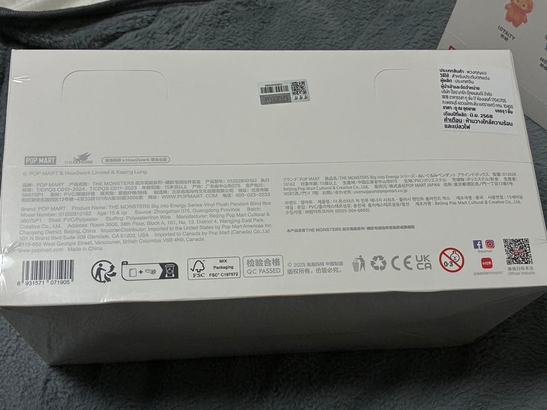 ⭐️即発送【正規品】⭐️LabubuBiginto Energy アソートボックス✨