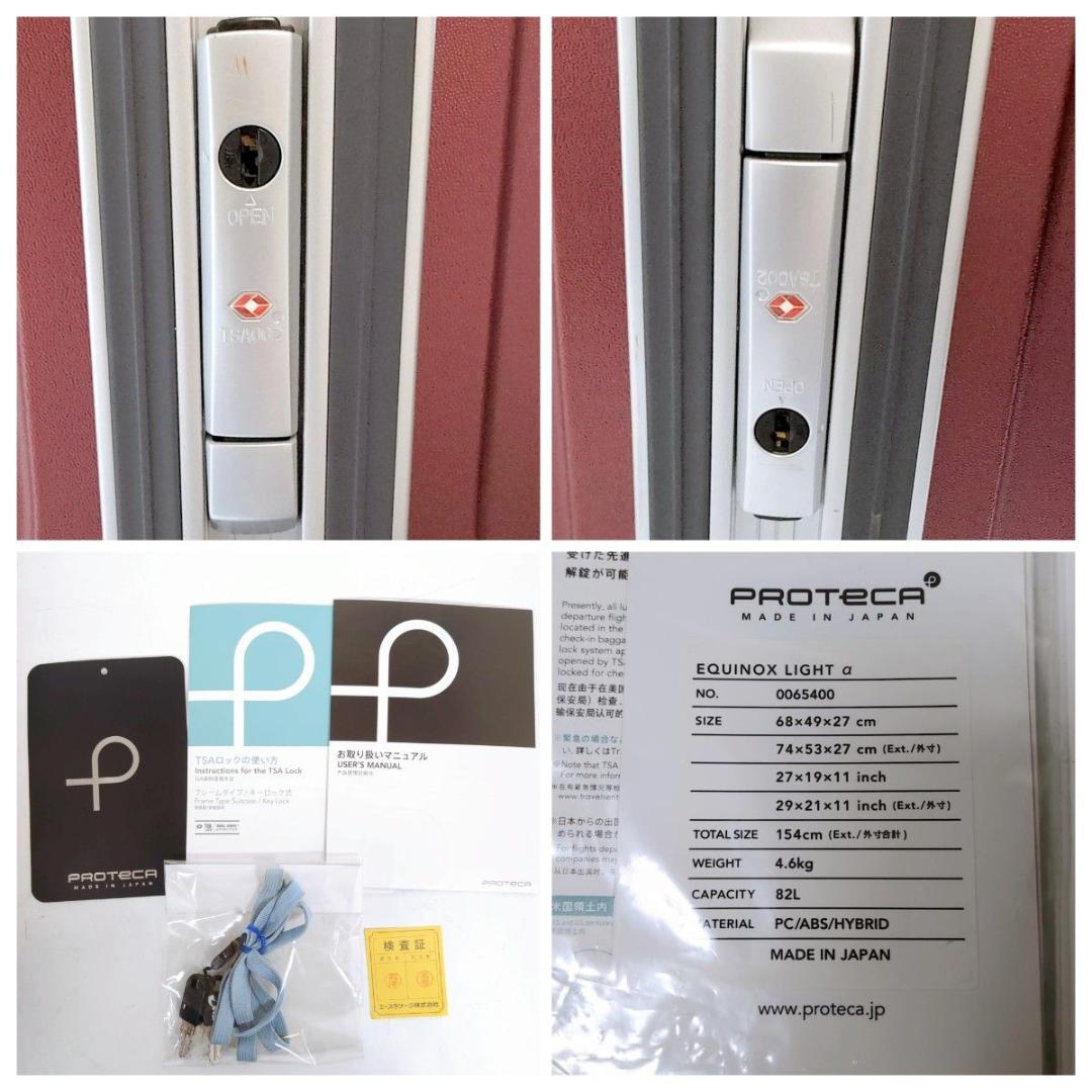 PROTECA プロテカ エキノックスライト α キャリーバッグ スーツケース