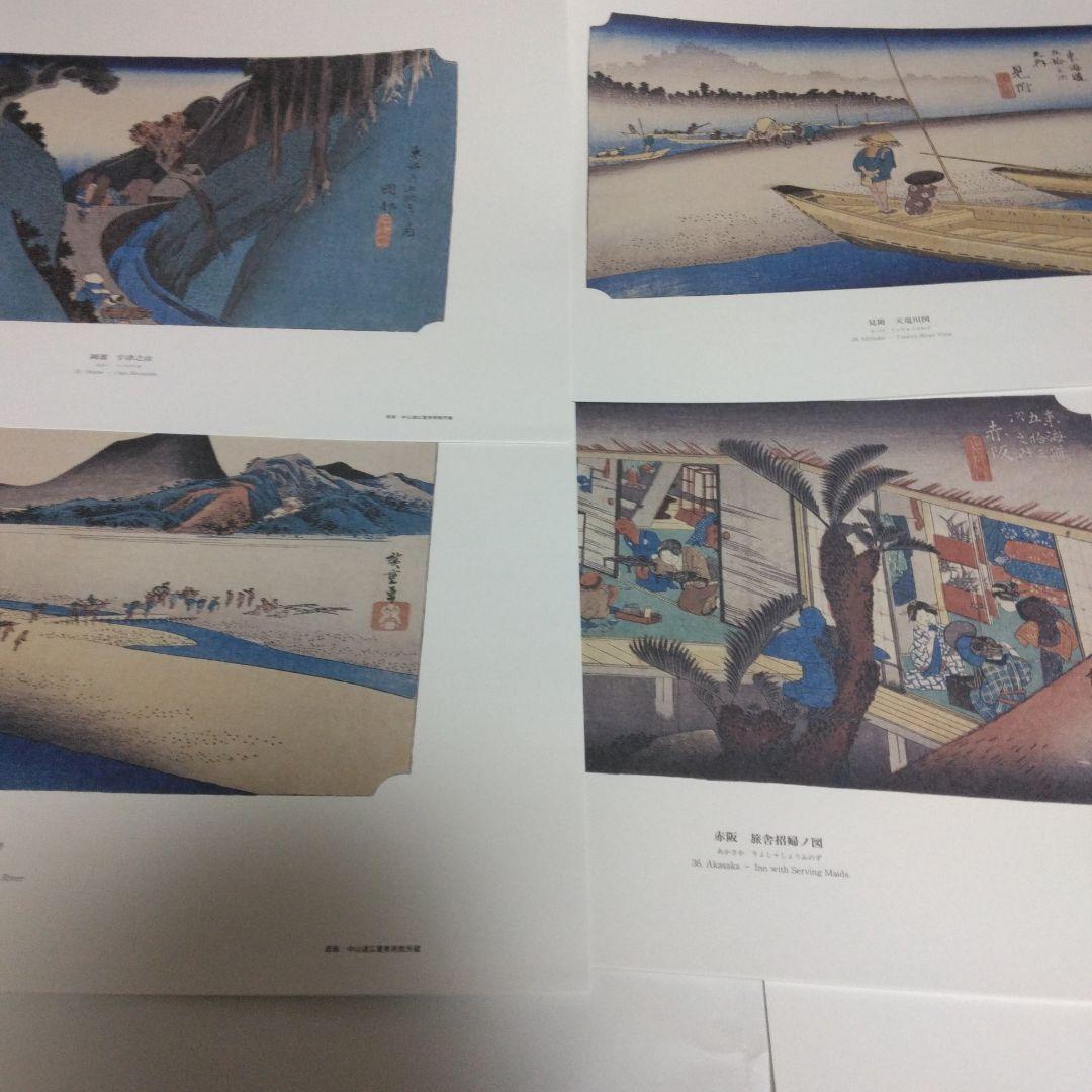 歌川広重　「東海道五十三次」　カラー複製五十五図完全コレクション