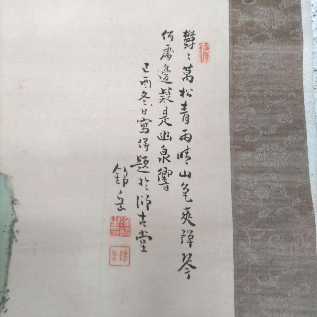 錦岳　青緑山水掛軸　H32