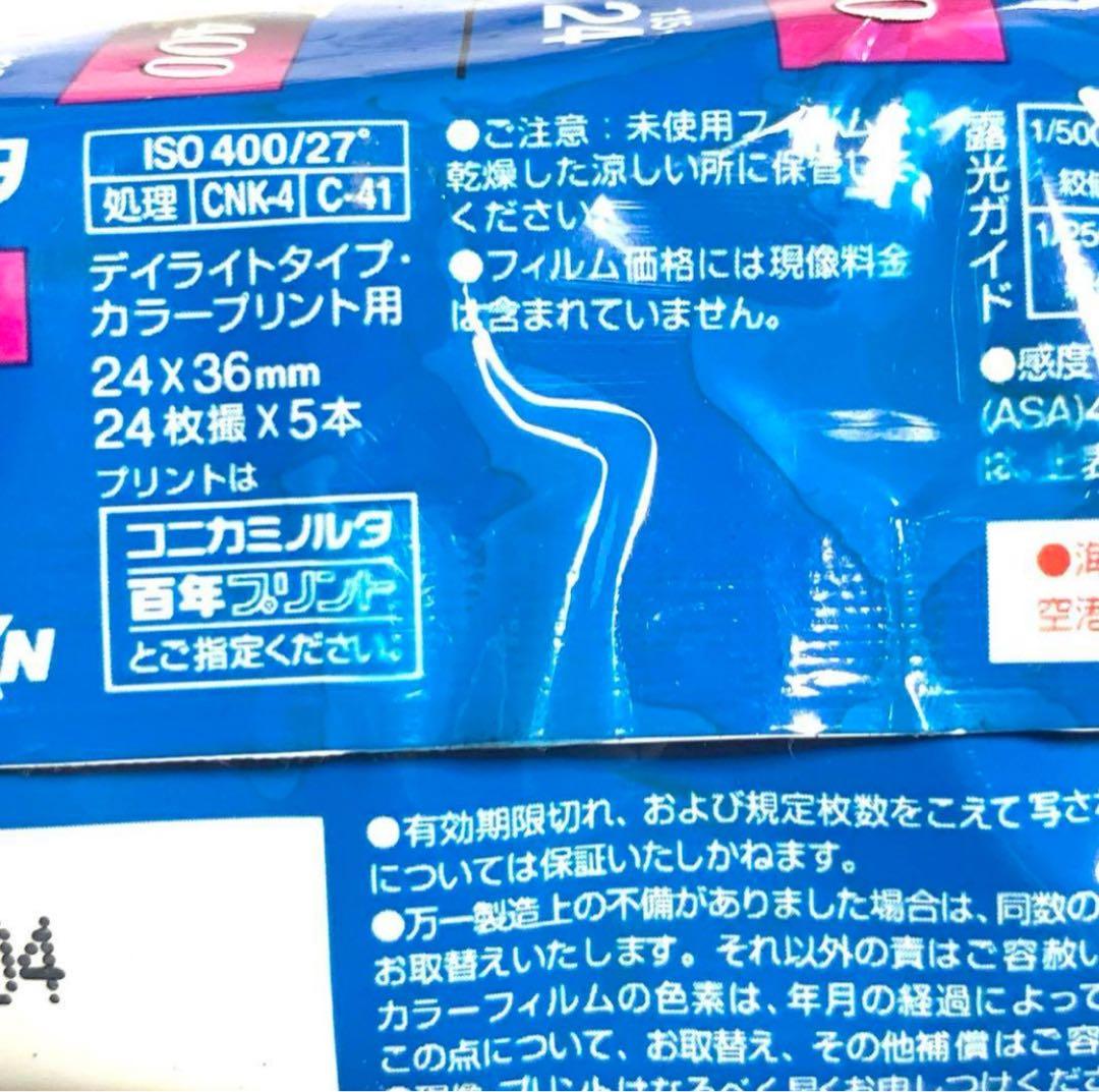 未使用フィルム＆PANOX2WAYカメラ スペリアヴィーナス800 JX400