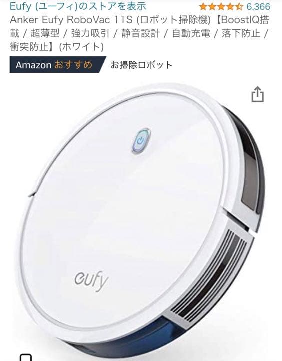 掃除機・クリーナー eufy EUFY ROBOVAC 11S