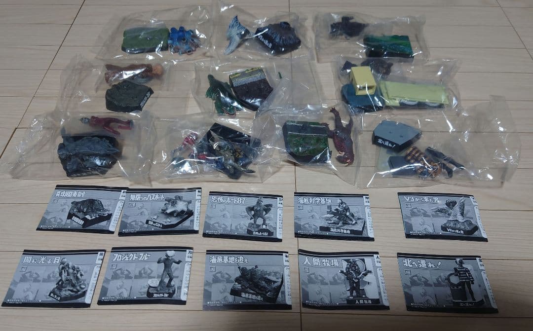 ウルトラ怪獣名鑑　ウルトラマン＆ウルトラセブン