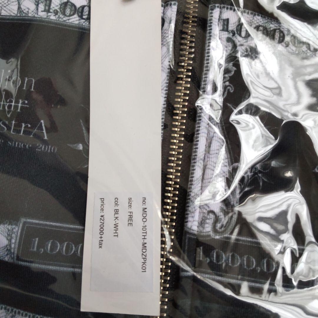 million dollar orchestra 　パーカー