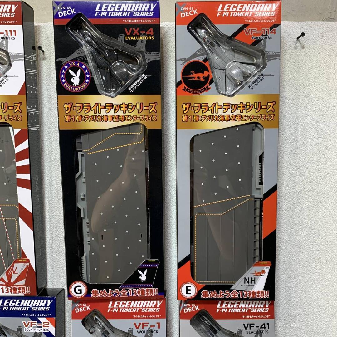 ザ フライトデッキシリーズ　セクション　全１３種類セット　　　XZ4014